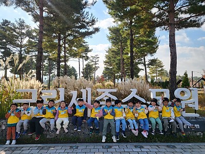 국립 세종수목원