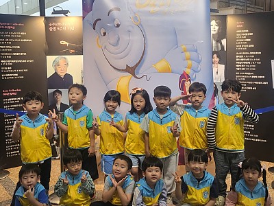 '알라딘과 요술램프' 뮤지컬 공연관람