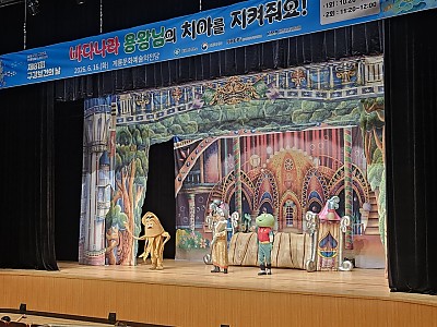 구강 건강인형극