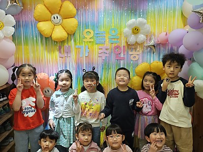 오늘은 내가 주인공!!